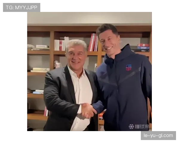 莱万多夫斯基会晤拉波尔塔，巴萨未来布局引发关注