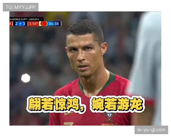 C罗任意球引争议，裁判判罚标准引发球迷热烈讨论