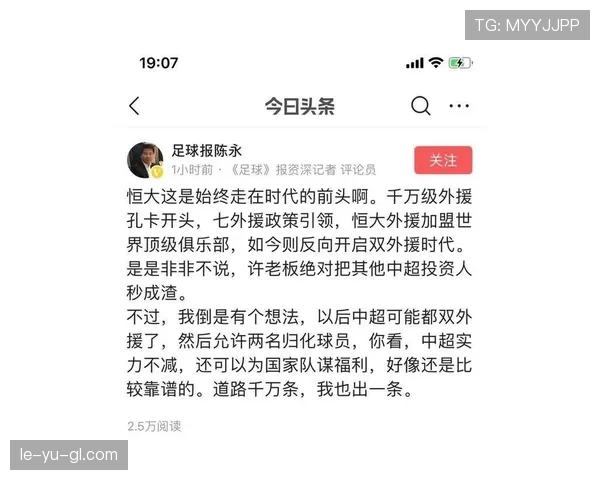 亨克队新赛季表现亮眼，球员动态更新引关注
