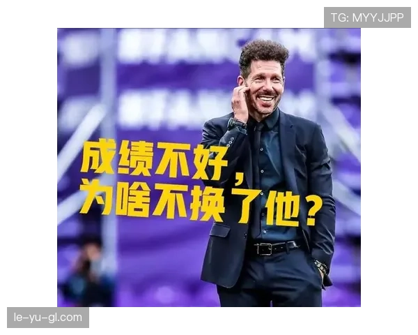 西蒙尼率马竞强势启航，新赛季竞争力显著提升引瞩目